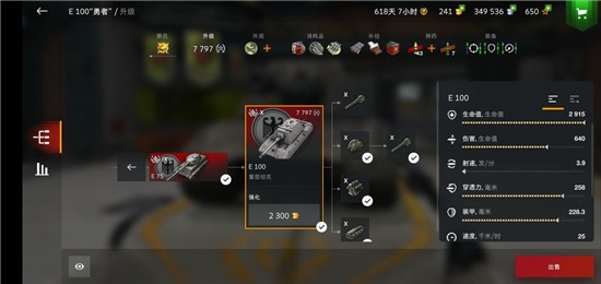 德系重型坦克6