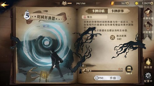 哈利波特魔法觉醒vivo渠道服图片5